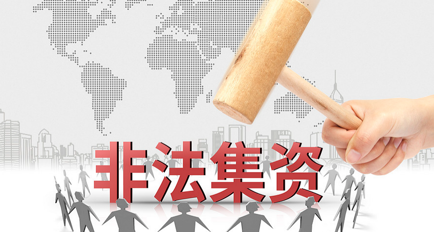 金融监管总局：对严重失信主体名单管理作出规范.jpg