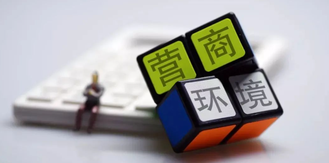 七部门：进一步优化知识产权领域营商环境.jpg